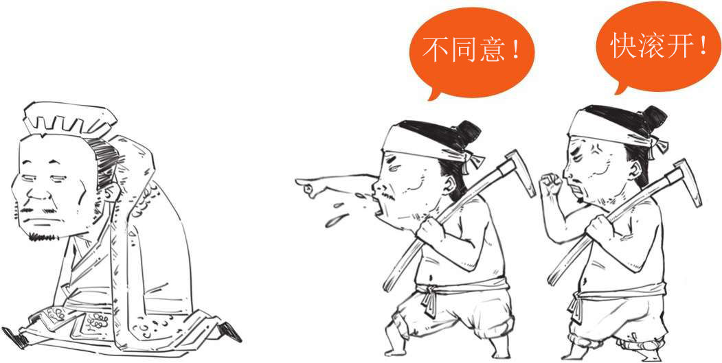 十、儒家的天命观 - 图35