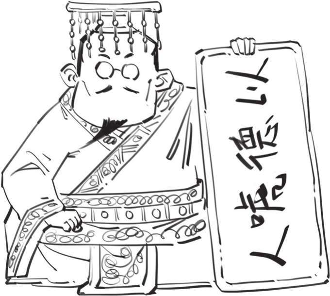 十、儒家的天命观 - 图37