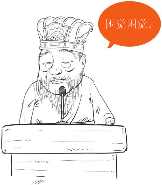 十、儒家的天命观 - 图39