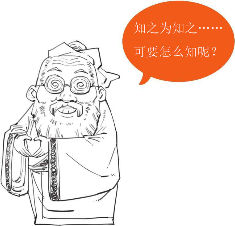 十、儒家的天命观 - 图43