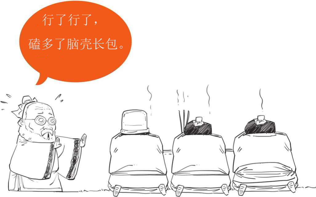 十、儒家的天命观 - 图44