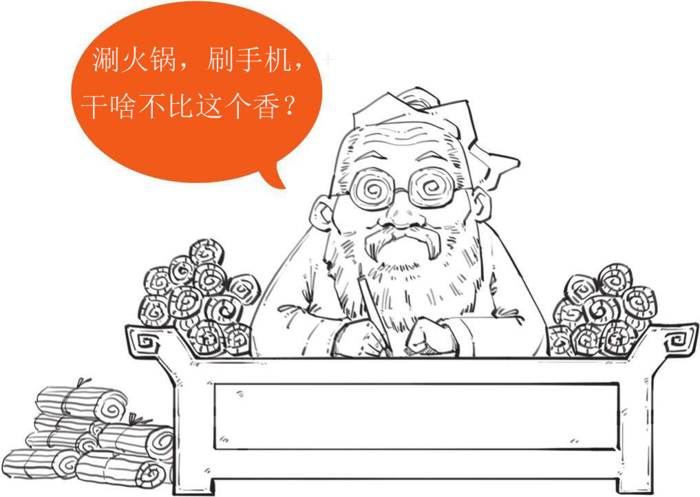 十、儒家的天命观 - 图46