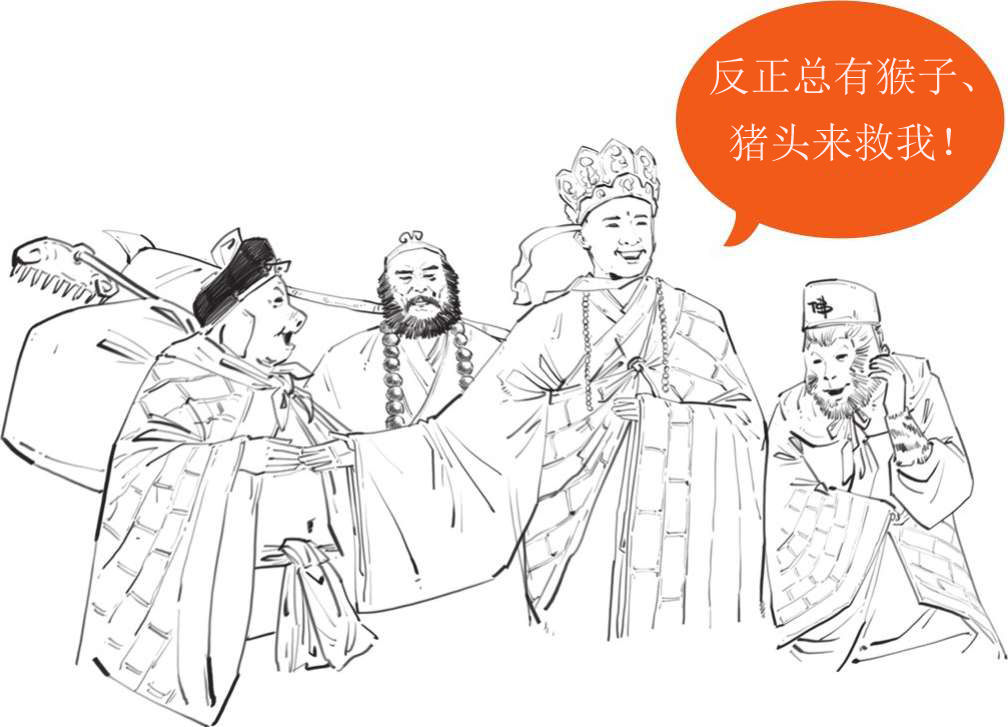 十、儒家的天命观 - 图49
