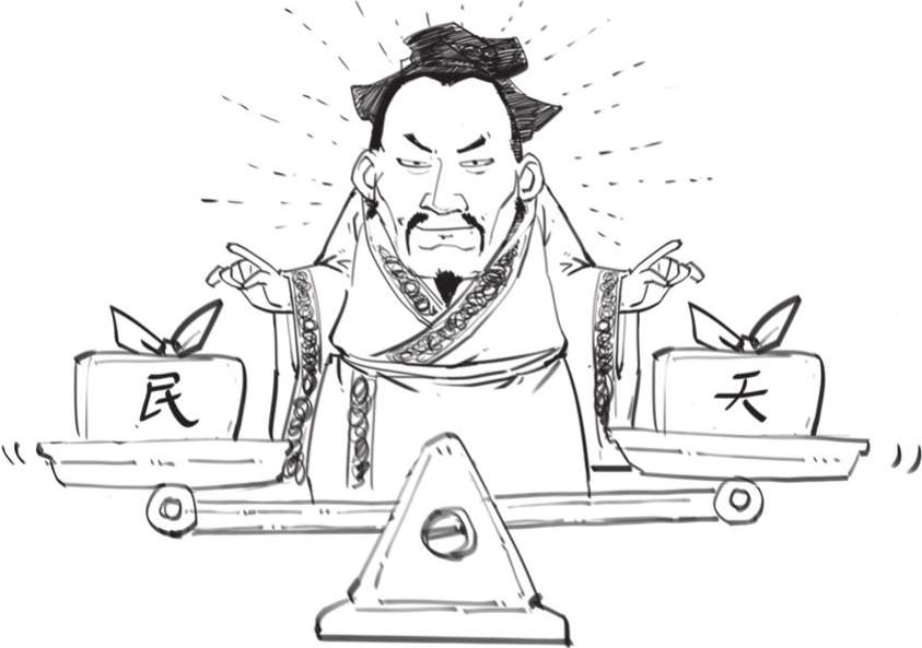 十、儒家的天命观 - 图52