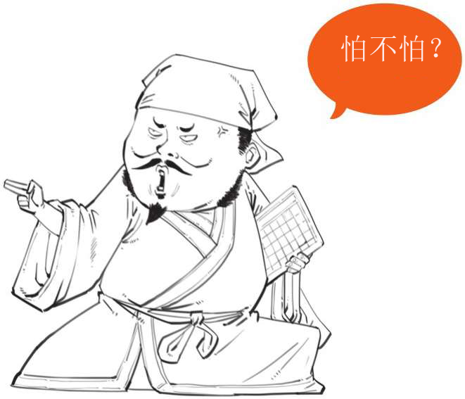 十、儒家的天命观 - 图54