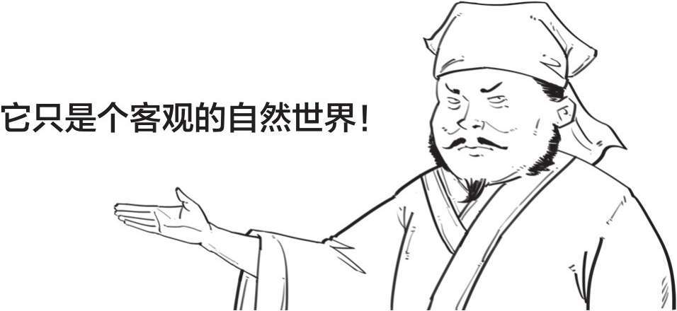十、儒家的天命观 - 图55