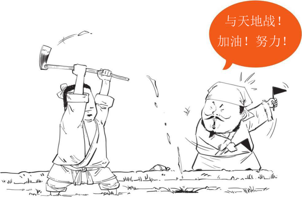 十、儒家的天命观 - 图56