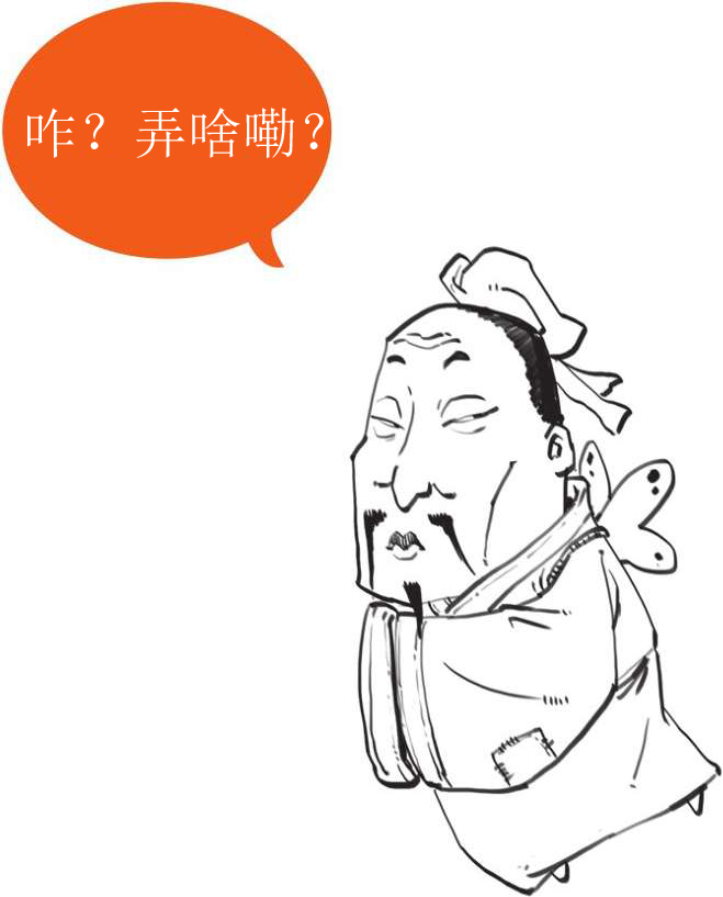 一、毒舌庄子的快乐生活 - 图10