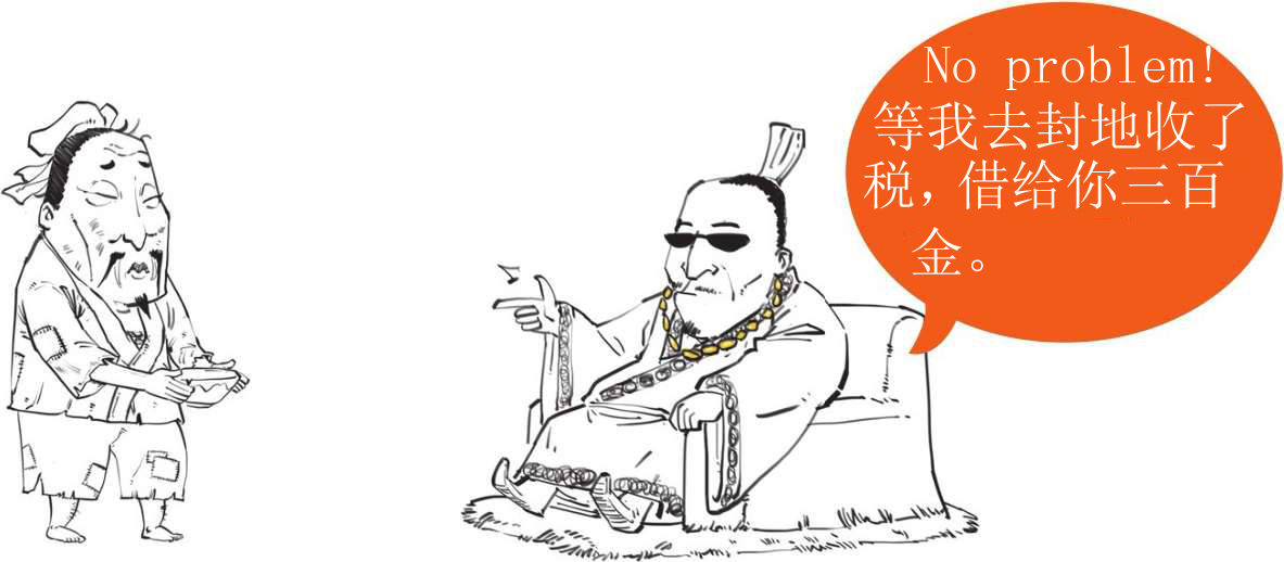 一、毒舌庄子的快乐生活 - 图16