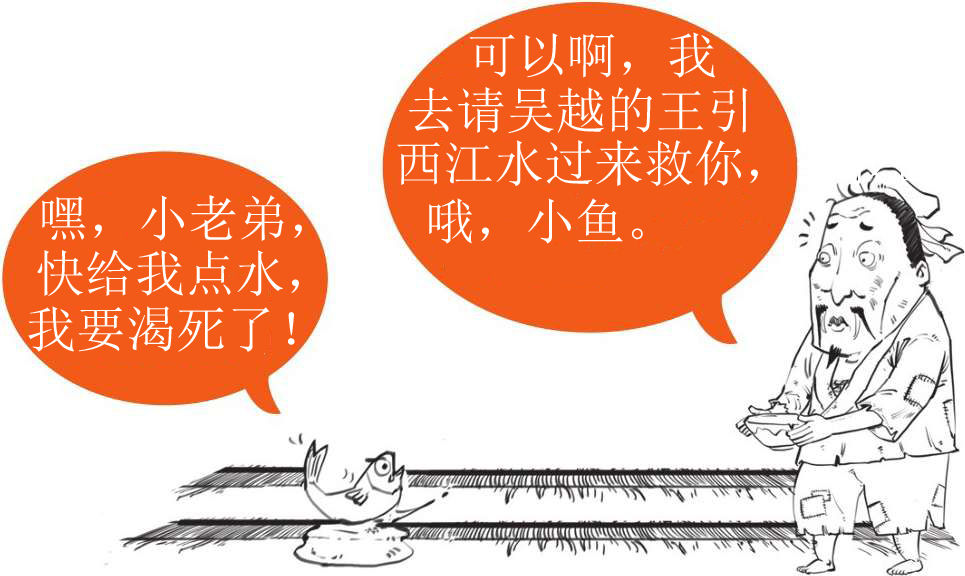 一、毒舌庄子的快乐生活 - 图17
