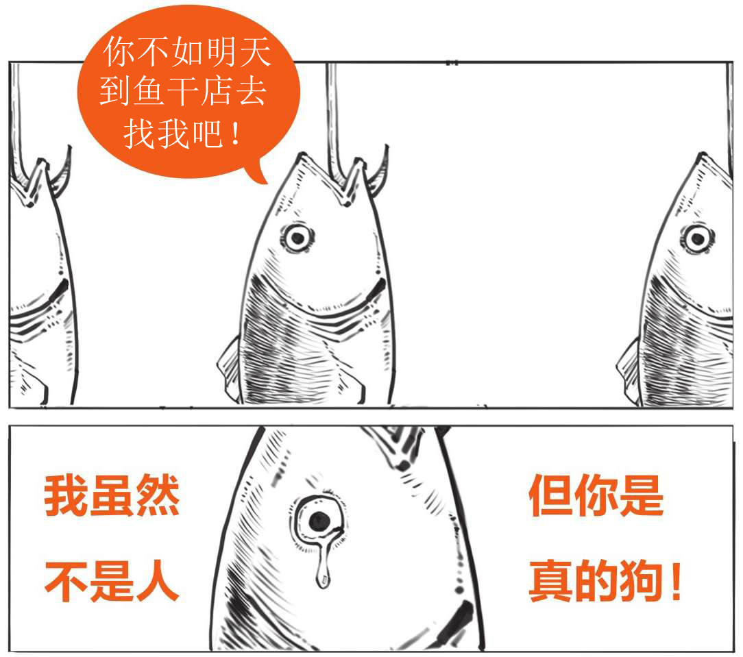 一、毒舌庄子的快乐生活 - 图18