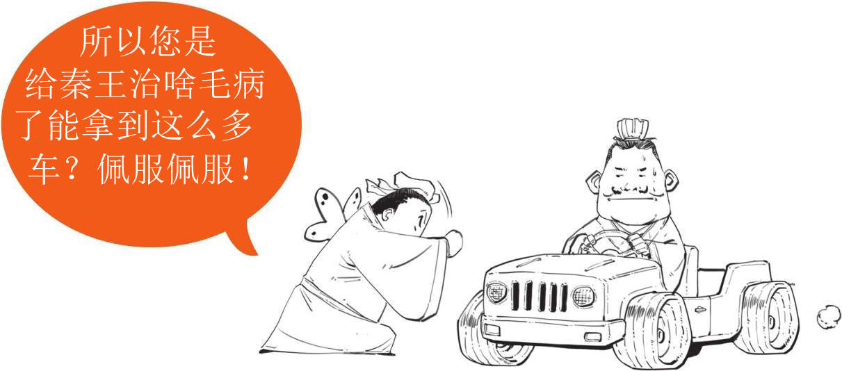 一、毒舌庄子的快乐生活 - 图21