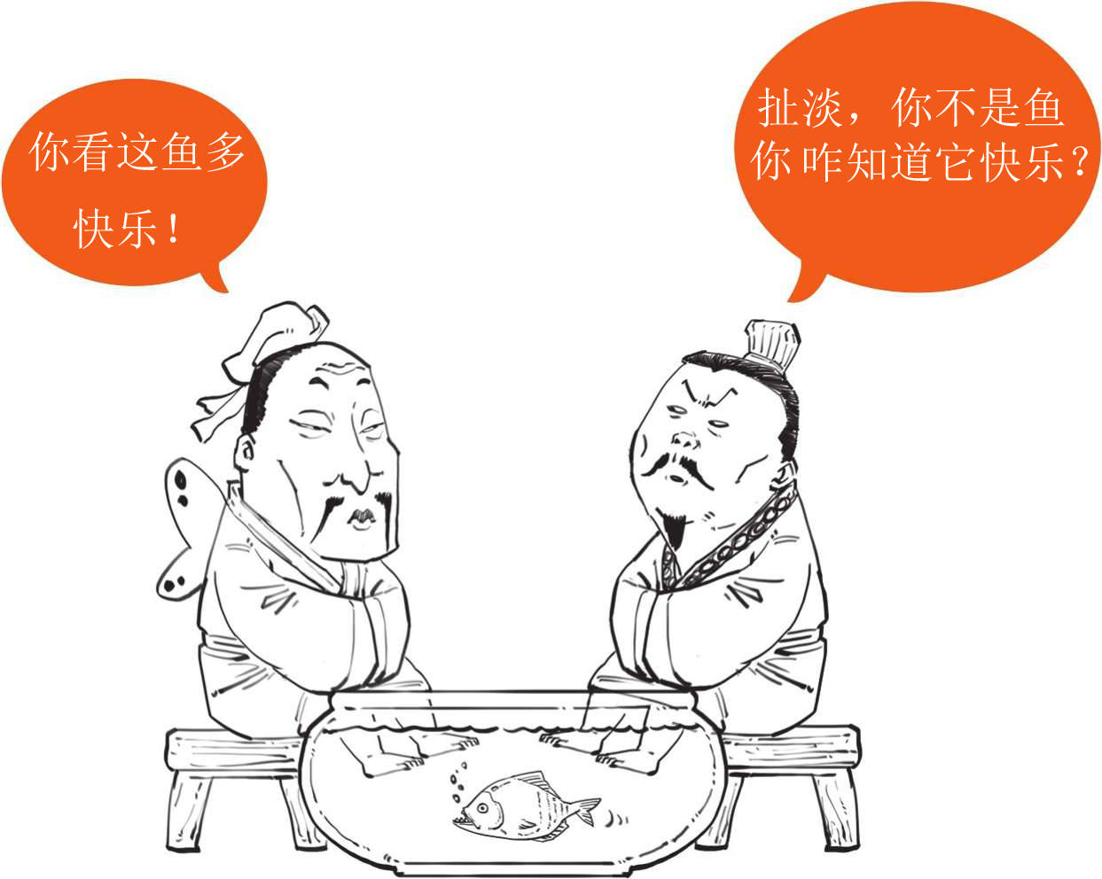 一、毒舌庄子的快乐生活 - 图23