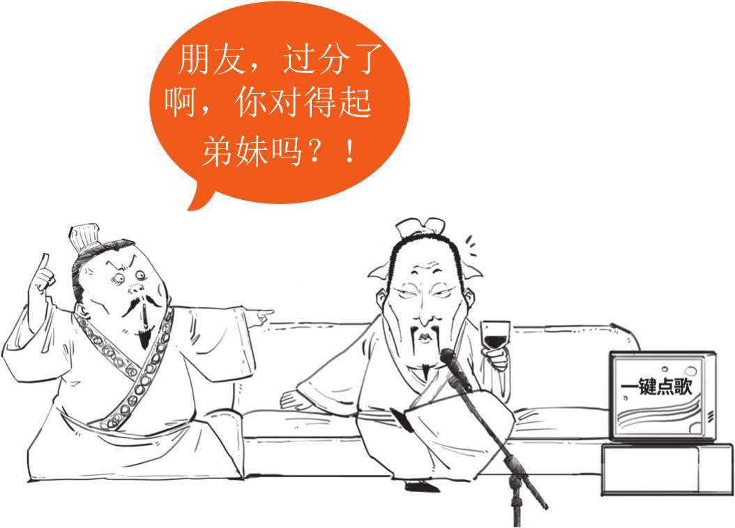 一、毒舌庄子的快乐生活 - 图29