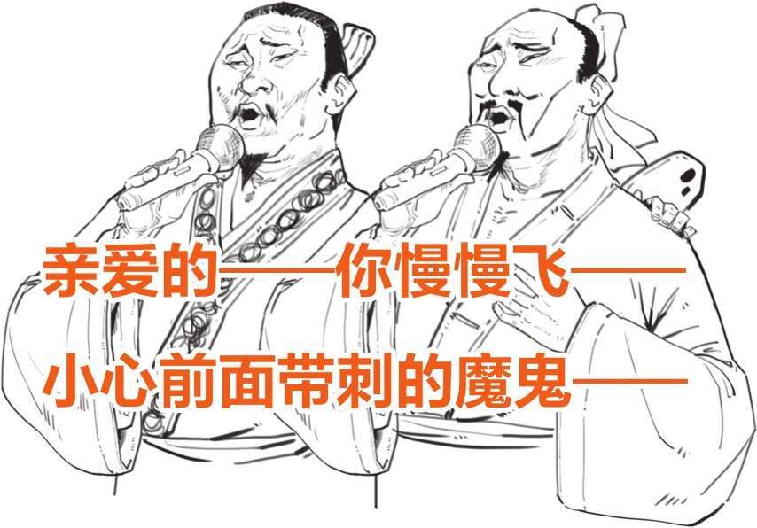 一、毒舌庄子的快乐生活 - 图32