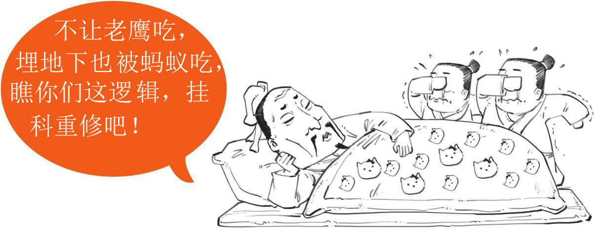 一、毒舌庄子的快乐生活 - 图35