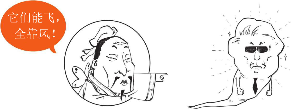 一、毒舌庄子的快乐生活 - 图43