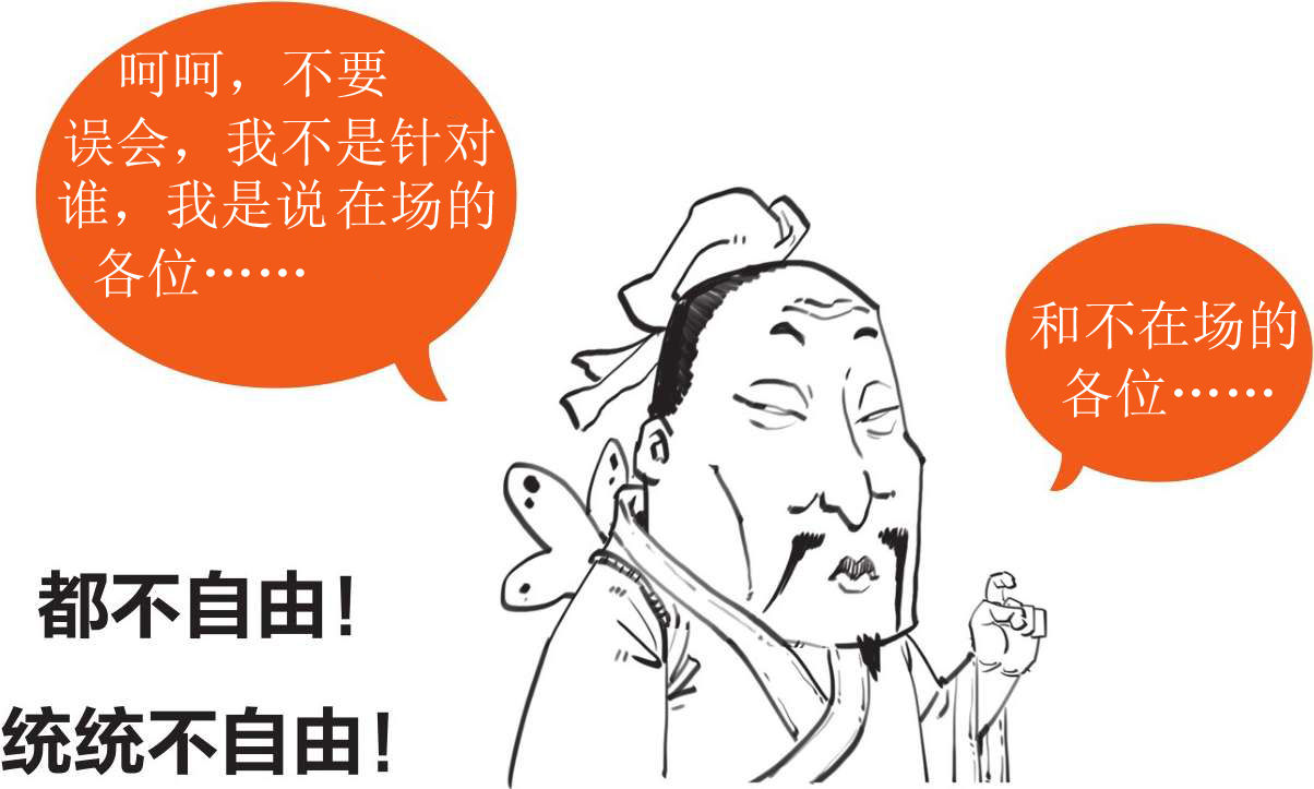 一、毒舌庄子的快乐生活 - 图44