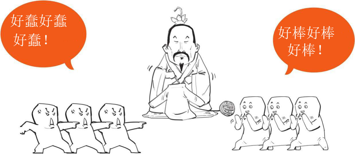 一、毒舌庄子的快乐生活 - 图46