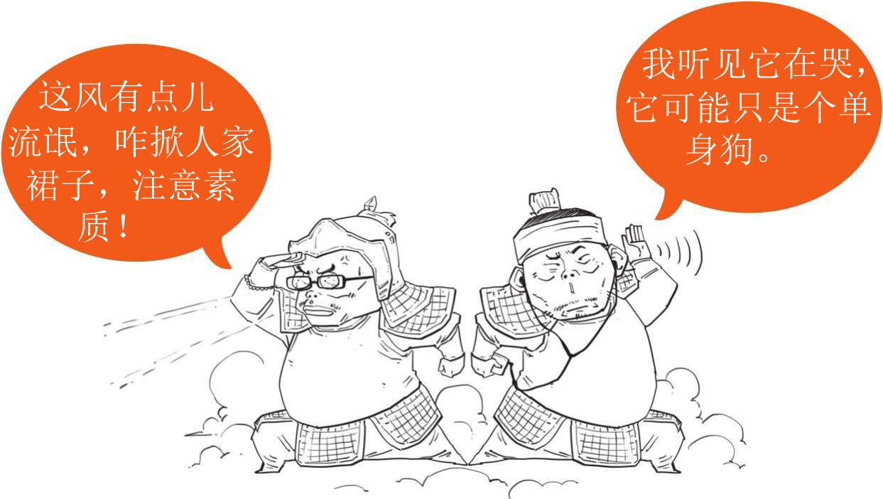 一、毒舌庄子的快乐生活 - 图55