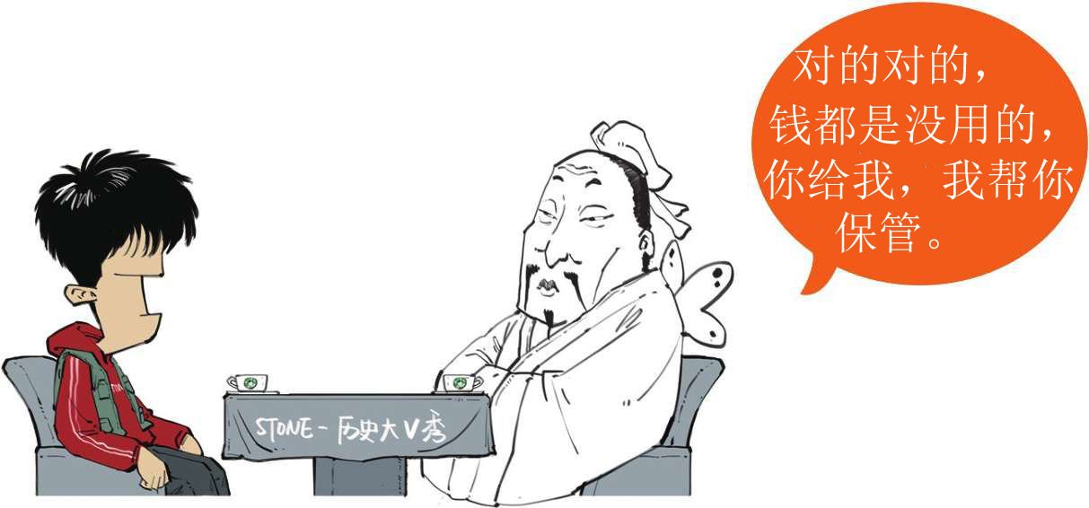 一、毒舌庄子的快乐生活 - 图56