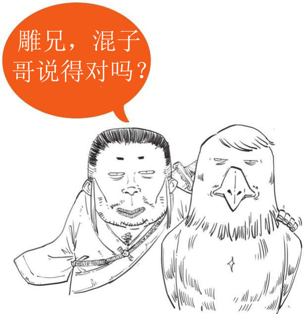 一、毒舌庄子的快乐生活 - 图71