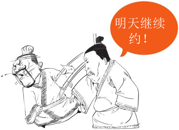 二、开公司的正确姿势，法家男人告诉你! - 图2