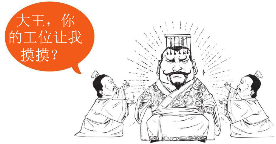 二、开公司的正确姿势，法家男人告诉你! - 图3