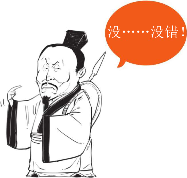 二、开公司的正确姿势，法家男人告诉你! - 图9