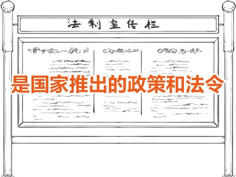 二、开公司的正确姿势，法家男人告诉你! - 图22