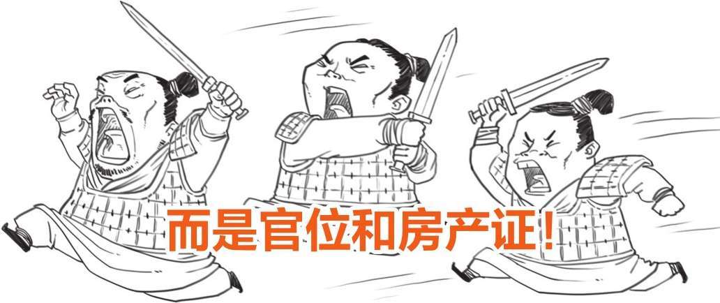 二、开公司的正确姿势，法家男人告诉你! - 图30