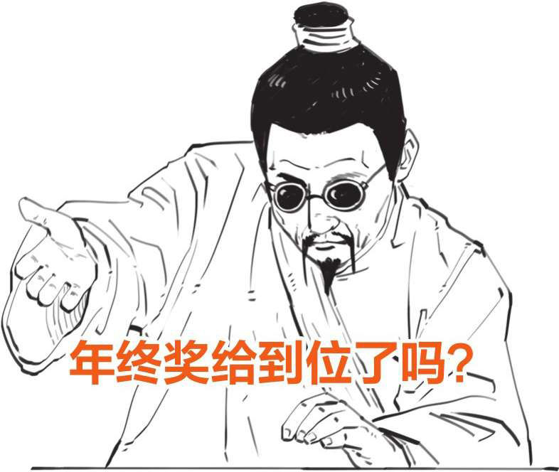二、开公司的正确姿势，法家男人告诉你! - 图32
