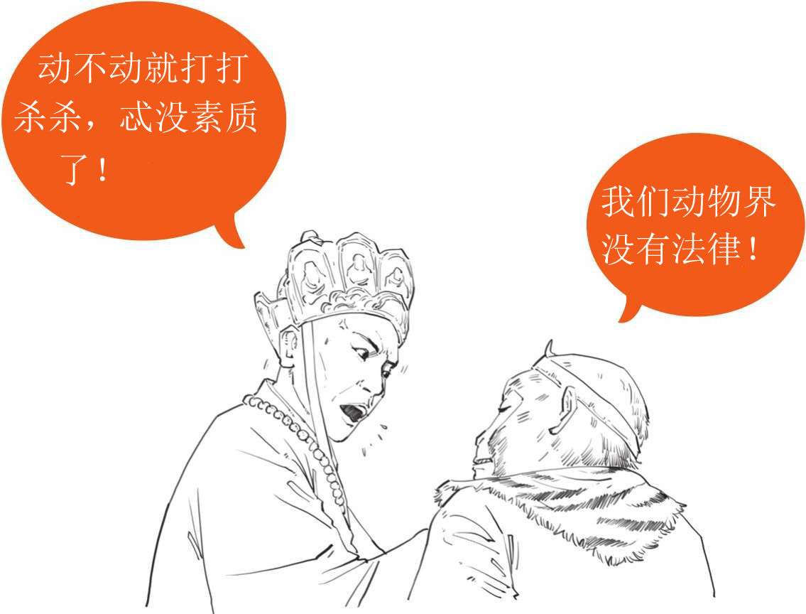 二、开公司的正确姿势，法家男人告诉你! - 图37