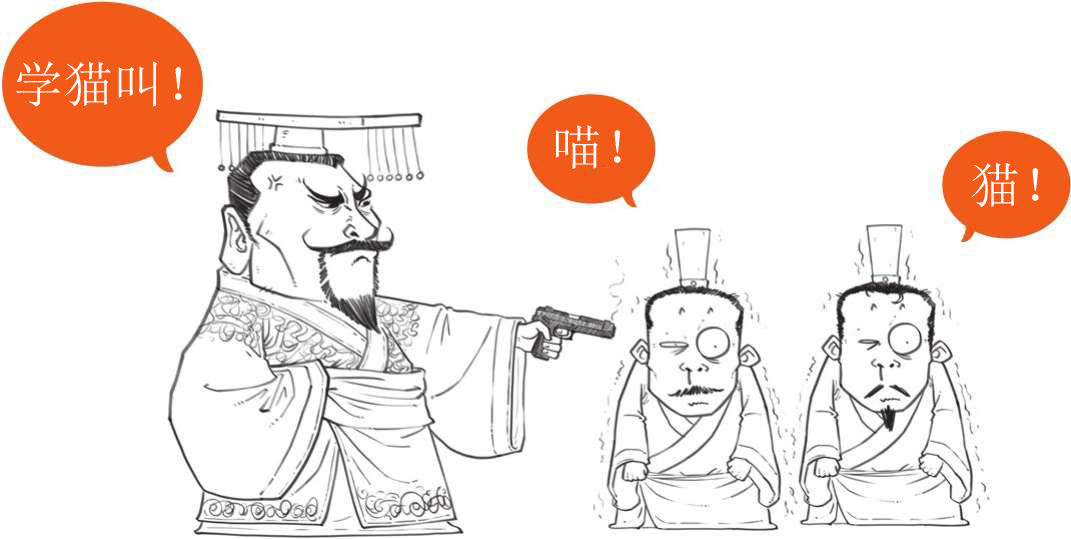 二、开公司的正确姿势，法家男人告诉你! - 图39
