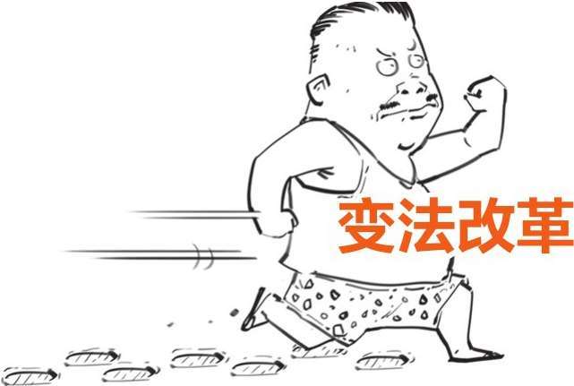 二、开公司的正确姿势，法家男人告诉你! - 图52