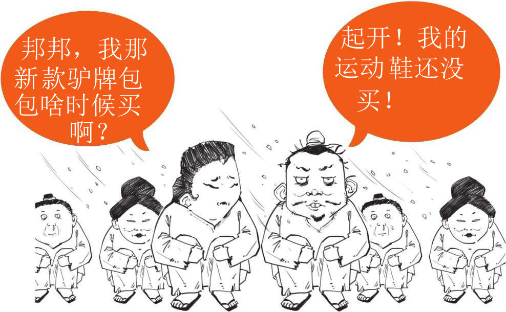 三、“罢黜百家，独尊儒术”是搞封杀吗？ - 图7