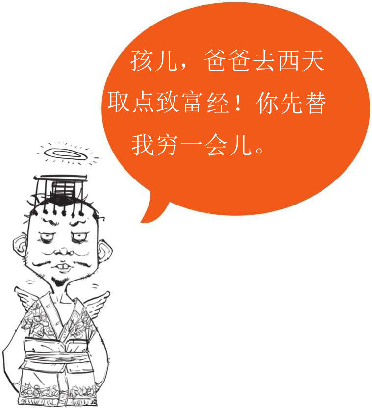 三、“罢黜百家，独尊儒术”是搞封杀吗？ - 图8