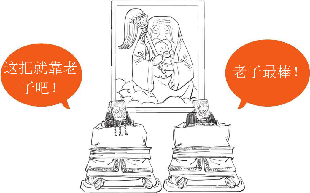 三、“罢黜百家，独尊儒术”是搞封杀吗？ - 图12