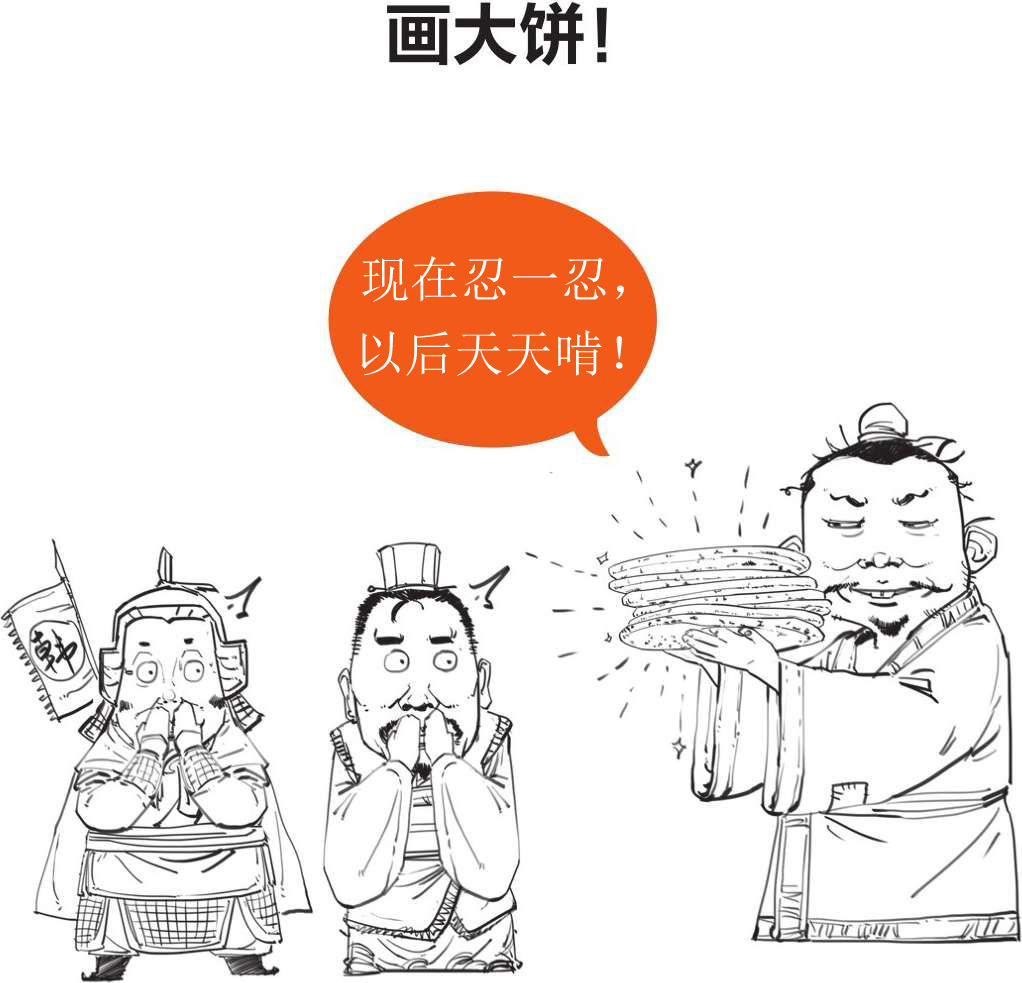 三、“罢黜百家，独尊儒术”是搞封杀吗？ - 图15