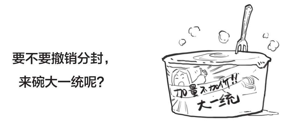 三、“罢黜百家，独尊儒术”是搞封杀吗？ - 图20