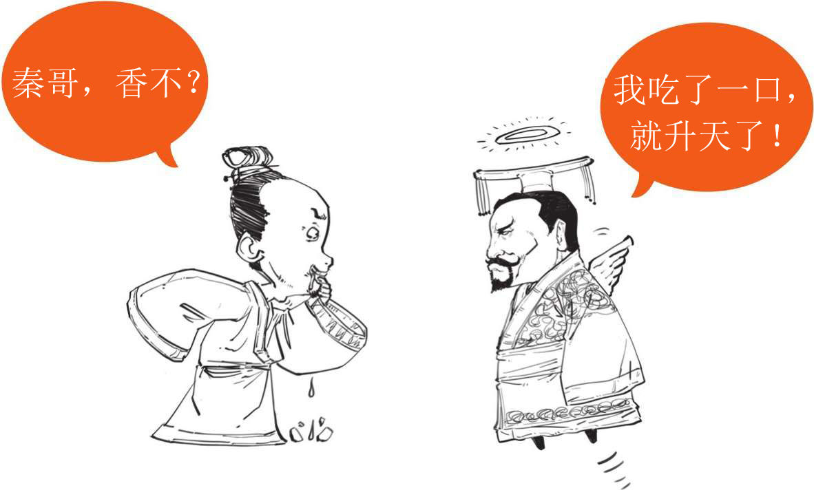 三、“罢黜百家，独尊儒术”是搞封杀吗？ - 图21