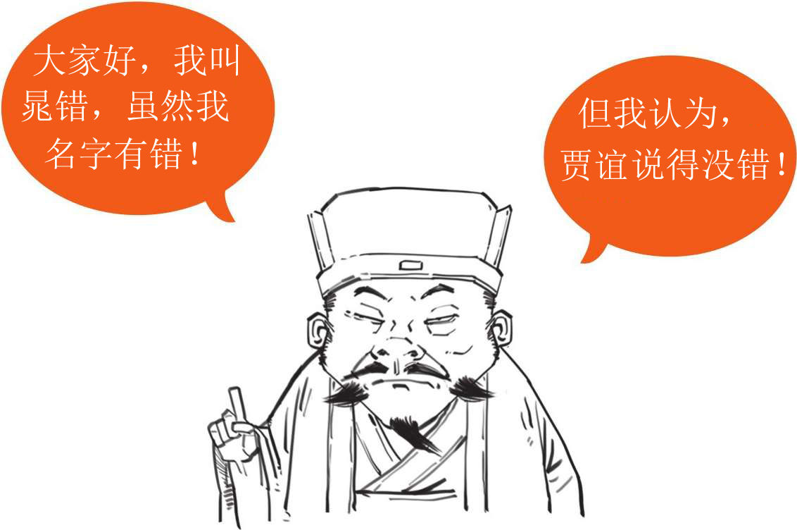 三、“罢黜百家，独尊儒术”是搞封杀吗？ - 图23