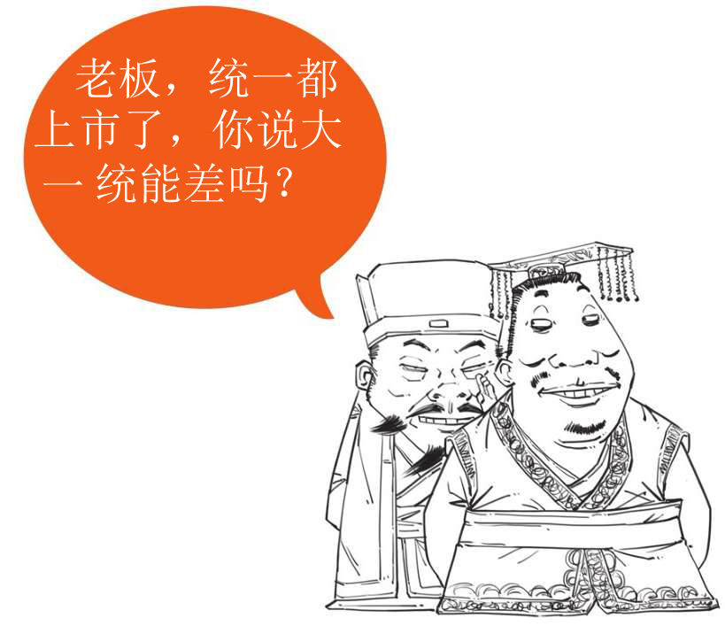三、“罢黜百家，独尊儒术”是搞封杀吗？ - 图24