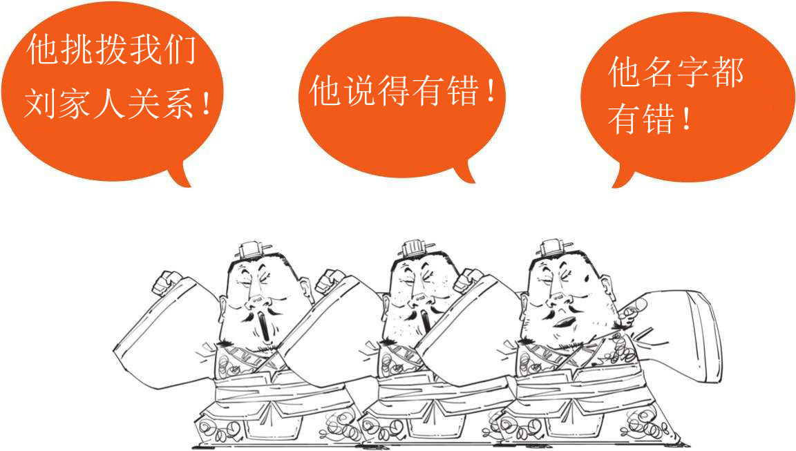 三、“罢黜百家，独尊儒术”是搞封杀吗？ - 图25