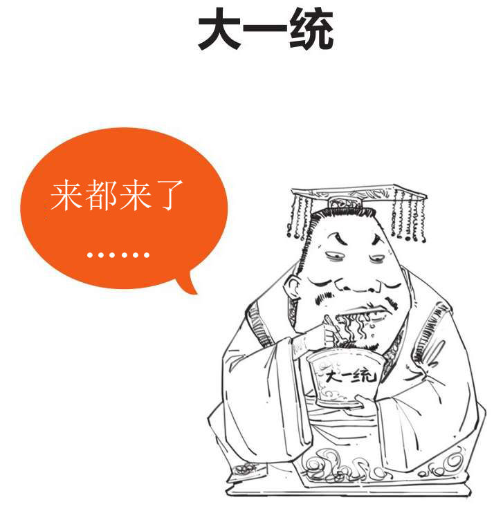 三、“罢黜百家，独尊儒术”是搞封杀吗？ - 图27