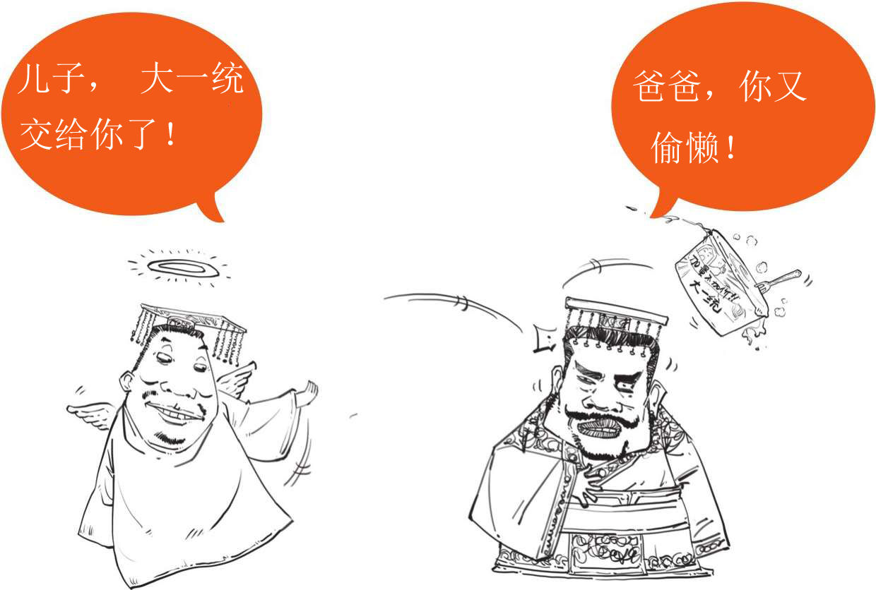 三、“罢黜百家，独尊儒术”是搞封杀吗？ - 图28