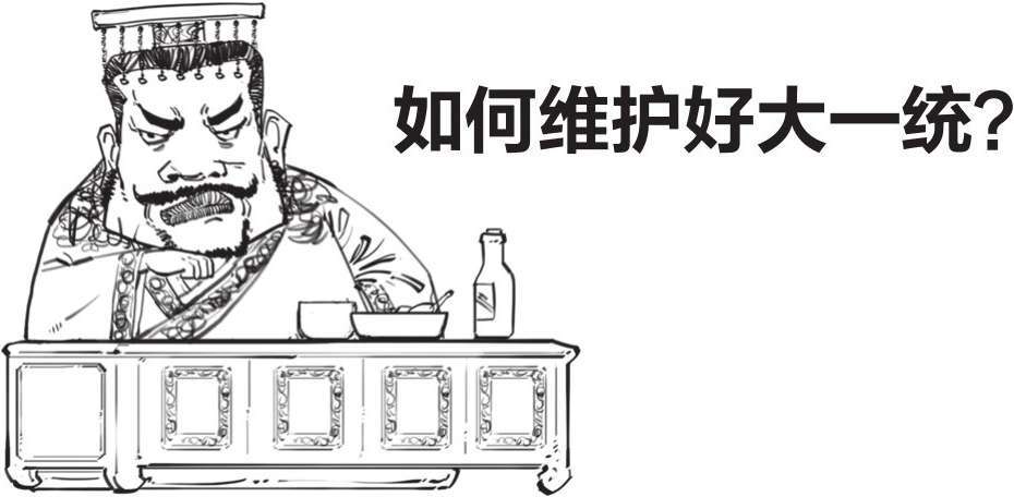 三、“罢黜百家，独尊儒术”是搞封杀吗？ - 图29