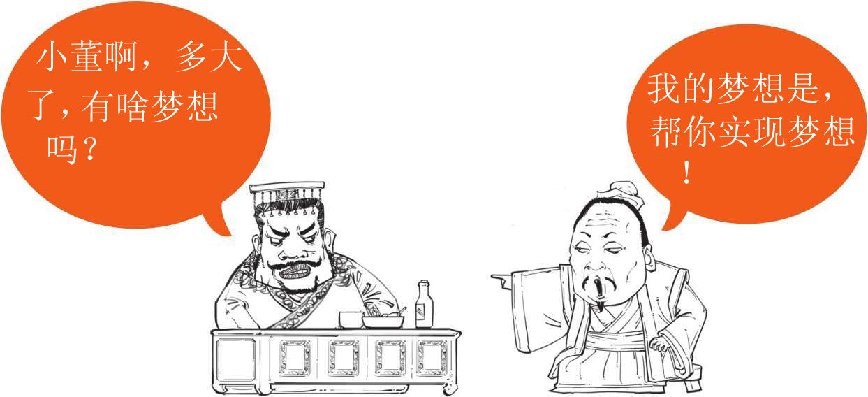 三、“罢黜百家，独尊儒术”是搞封杀吗？ - 图36