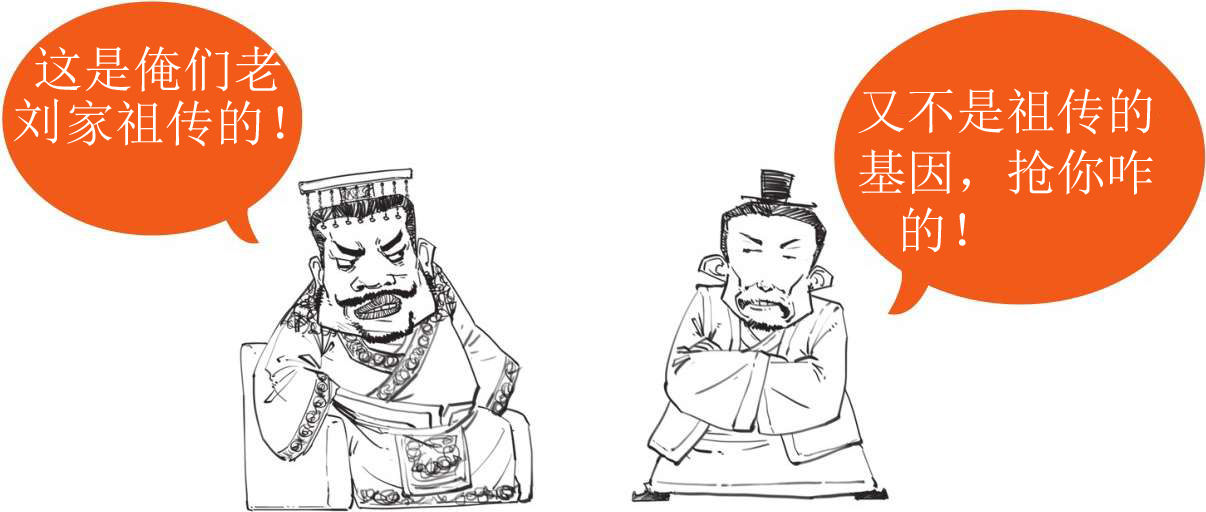 三、“罢黜百家，独尊儒术”是搞封杀吗？ - 图47