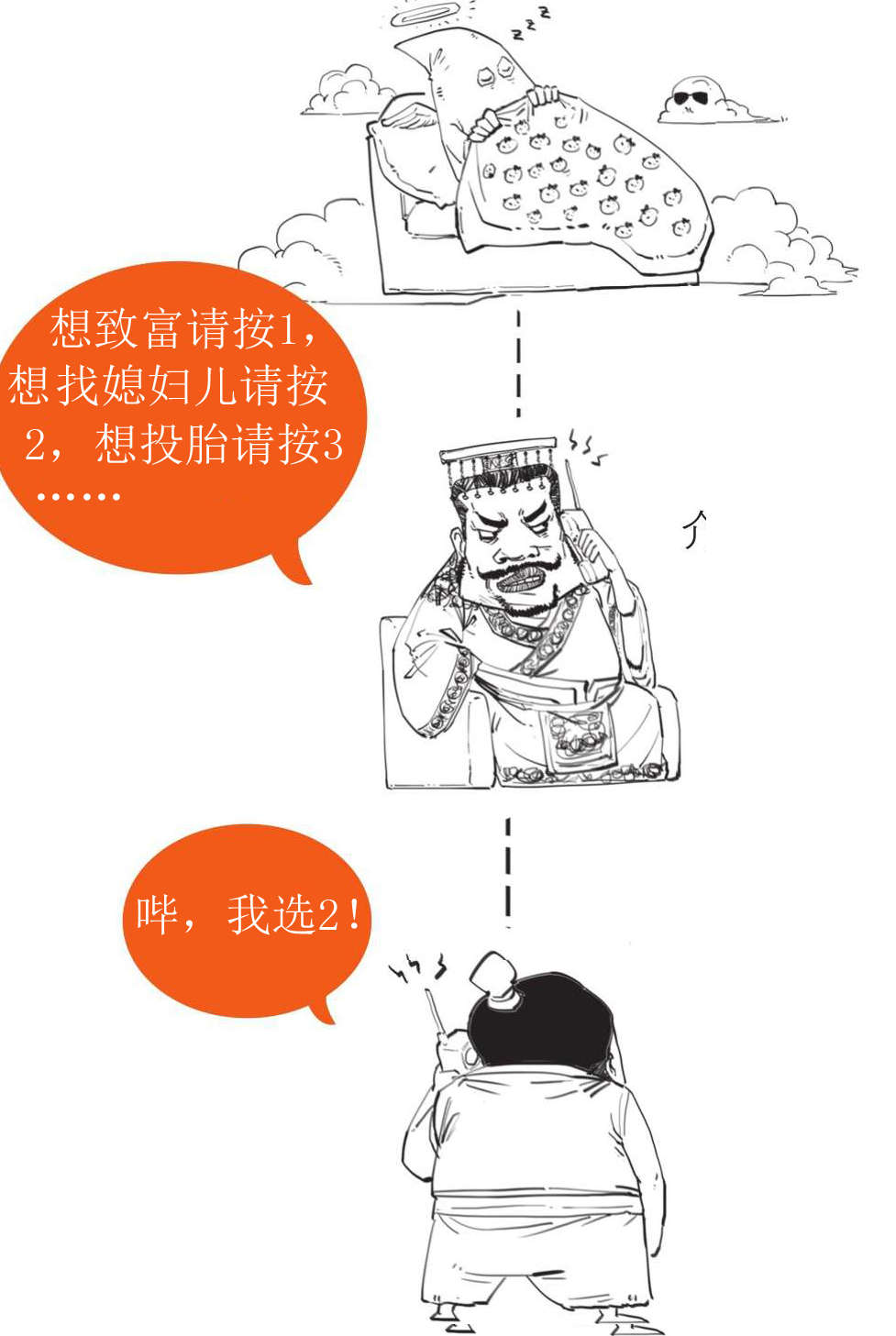 三、“罢黜百家，独尊儒术”是搞封杀吗？ - 图49